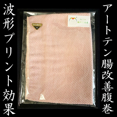 アートテン商品 | やみつきショップ