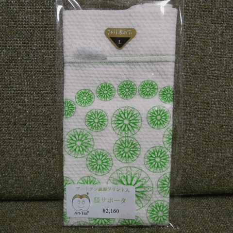 アートテン商品 | やみつきショップ