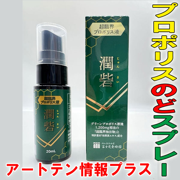 ミラクル漢方［アートテン商品］ アートテン商品 | やみつきショップ