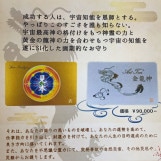 金龍神カード