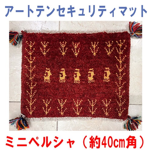 アートテン商品 | やみつきショップ