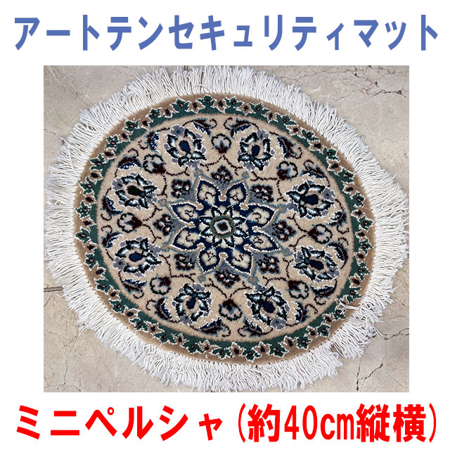 アートテン商品 | やみつきショップ