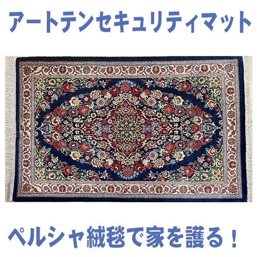 アートテン商品 | やみつきショップ