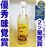 純米酢 心の酢