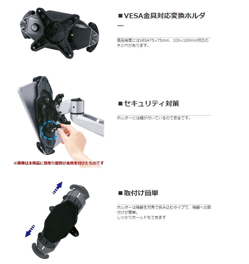 iPad�����֥�å��Ѹ��դ�VESA�б������ץ����ۥ���� - CR-LATAB15