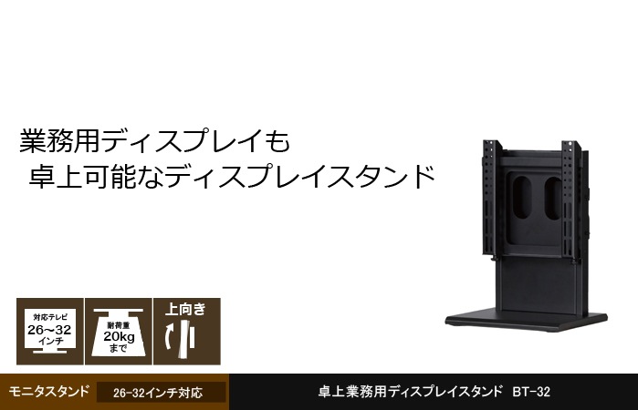 񻺥ƥӥ 26-32б 巿̳ѥǥץ쥤(BT-32)