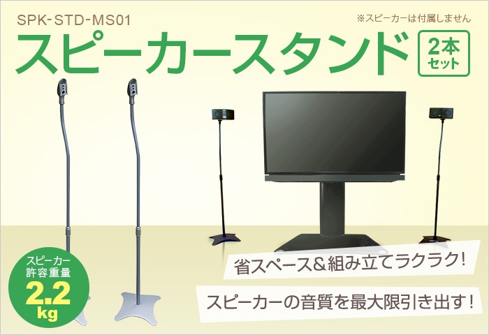 ץʾԡѥ - SPK-STD-MS01B