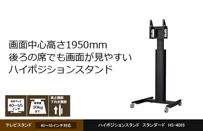 �񻺥ƥ�ӥ������ 40-55������б� �ϥ��ݥ�����󥹥���� �����������(HS-4055)