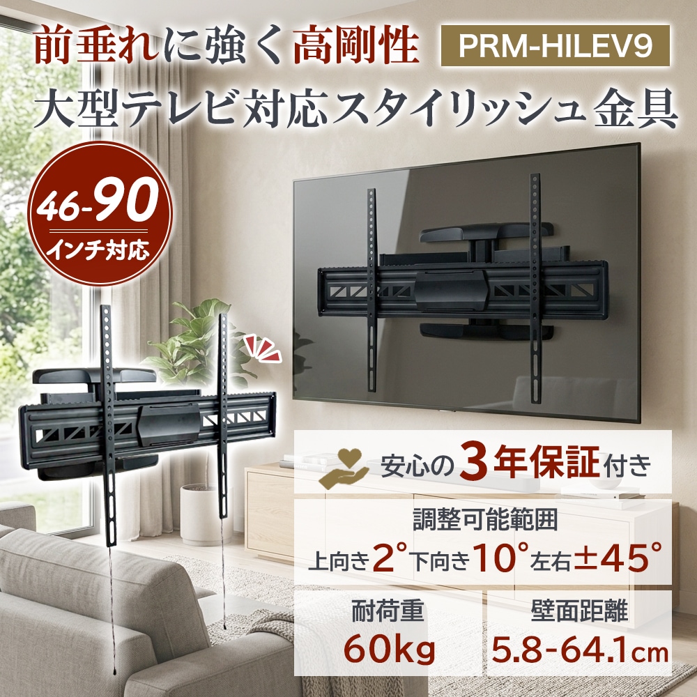 ȯ�䵭ǰ���ʡ�46-90���б����緿�ƥ���б� ��������å����ɳݤ���� �岼��������Ĵ����֥륢���� - PRM-HILEV9