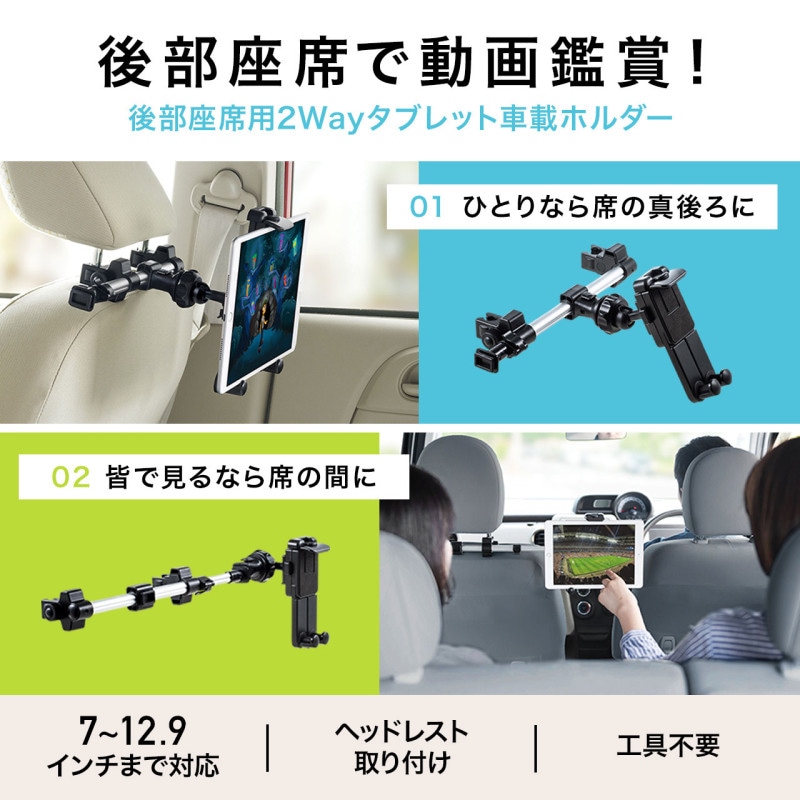 ���������ѥ��֥�åȥۥ�����إåɥ쥹�ȼ��ա����ޥۡ�12.9��������֥�å��� CAR-HLD12BK