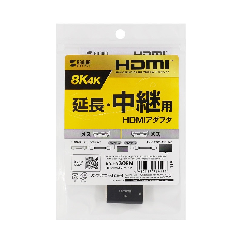 HDMI ��ѥ����ץ� 8K�б� AD-HD30EN