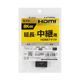 HDMI ��ѥ����ץ� 8K�б� AD-HD30EN