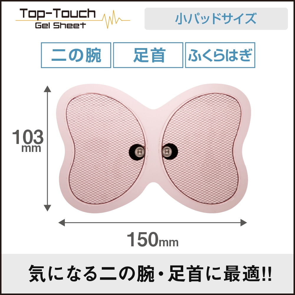 ボタン式 EMS 対応互換 交換 ゲルパッド 計6枚 【小パッド:二の腕・足・腕・ふくらはぎ用】気になる部位 改良版 ゲル 電極 パッド ※ バタフライアブス対応互換 交換用パッド 正規品ではありません ※互換品 / ボタン直径4mm 間隔約29mm 対応 ※使用期限2022年8月 | ボタン ... ボタン式 EMS 対応互換 交換 ゲルパッド 計6枚 【小パッド:二の腕・足・腕・ふくらはぎ用】気になる部位 改良版 ゲル 電極 パッド ※ バタフライアブス対応互換 交換用パッド 正規品ではありません ※互換品 / ボタン直径4mm 間隔約29mm 対応 ※使用期限2022年8月 | ボタン ...