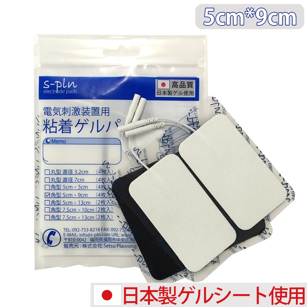 日本製高品質ゲルシート採用】粘着パッド(角型5x9cm)抜群の粘着力をお試しください!低周波・EMS機器交換用【ゆうパケット便対応】 | 有料 ゆうパケット | EMS SHOP 日本製高品質ゲルシート採用】粘着パッド(角型5x9cm)抜群の粘着力をお試しください!低周波・EMS機器交換用【ゆうパケット便対応】 | 有料 ゆうパケット | EMS SHOP