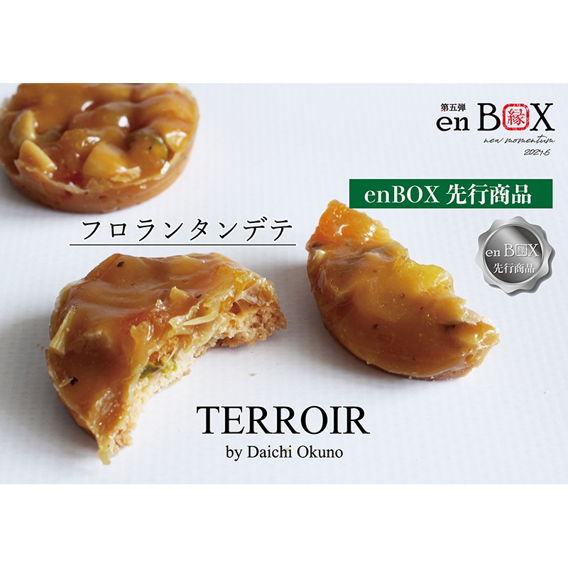 数量限定】enBOX 第5弾<br>テーマ「new momentum」 6月6日発送分