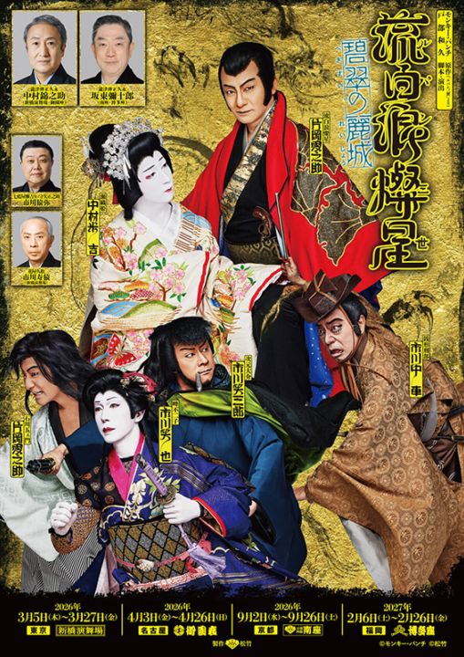 曽根崎心中物語』京都南座【一等席】 | 3月の公演チケット,『曽根崎