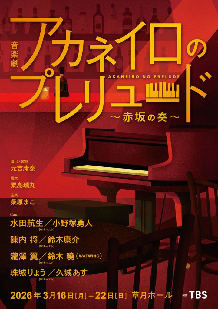 私立探偵濱マイク-罠- THE TRAP』※カード決済のみ受付 | 3月の公演