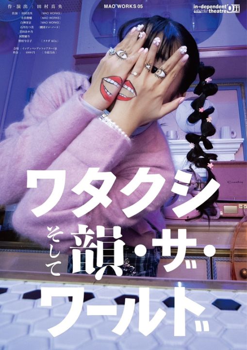 私立探偵濱マイク-罠- THE TRAP』※カード決済のみ受付 | 3月の公演