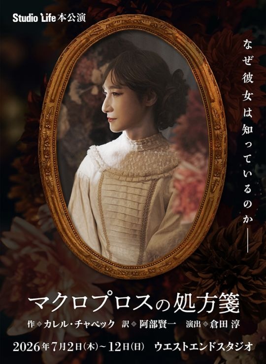AGATHA(アガサ)』（大阪・福岡公演） | 【関西・九州公演】チケット