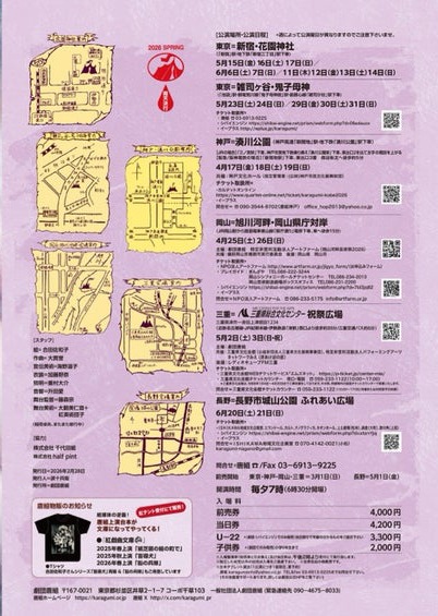 『鉛の兵隊』劇団唐組