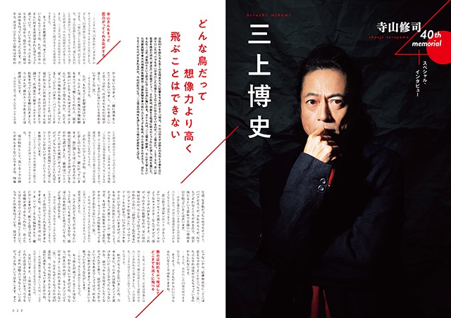 『えんぶ』no.45（2024年2月号）1/9発売！