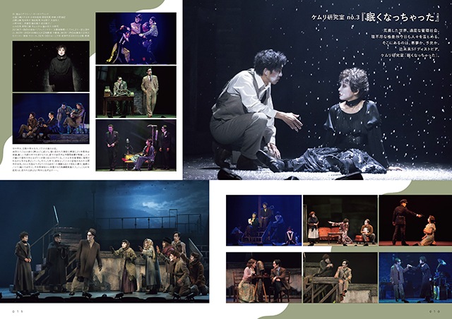 『えんぶ』no.45（2024年2月号）1/9発売！