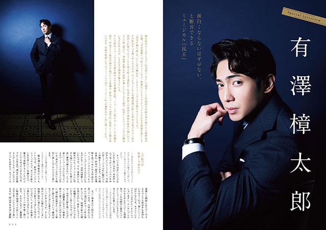 『えんぶ』no.61（2026年10月号）※9/9発売！