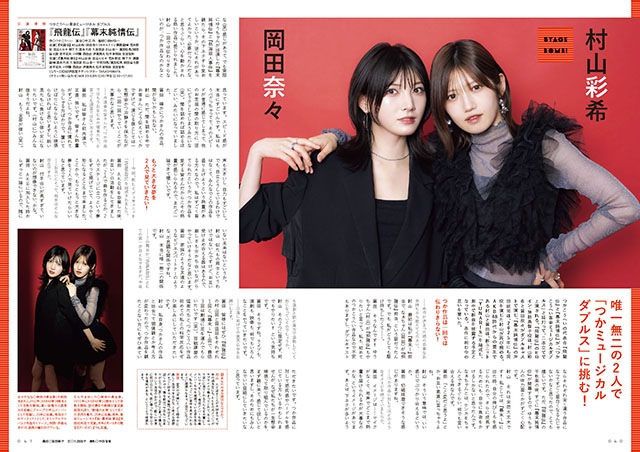 『えんぶ』no.61（2026年10月号）※9/9発売！