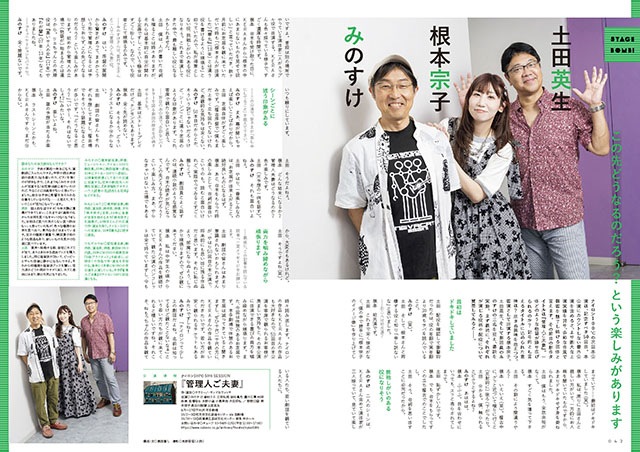 『えんぶ』no.61（2026年10月号）※9/9発売！