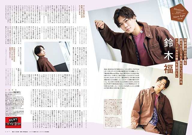 『えんぶ』no.61（2026年10月号）※9/9発売！