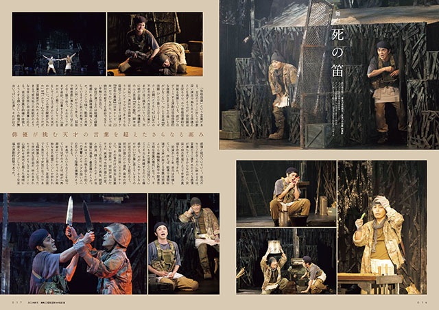 『えんぶ』no.61（2026年10月号）※9/9発売！