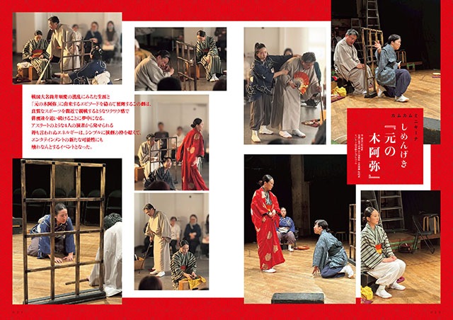 『えんぶ』no.61（2026年10月号）※9/9発売！