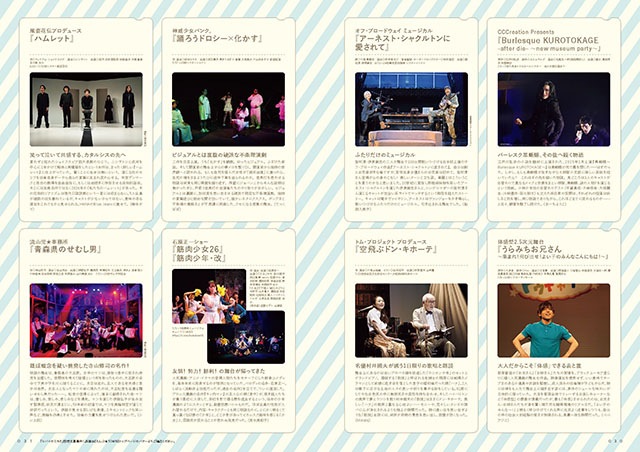 『えんぶ』no.61（2026年10月号）※9/9発売！