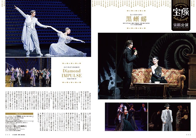 『えんぶ』no.61（2026年10月号）※9/9発売！