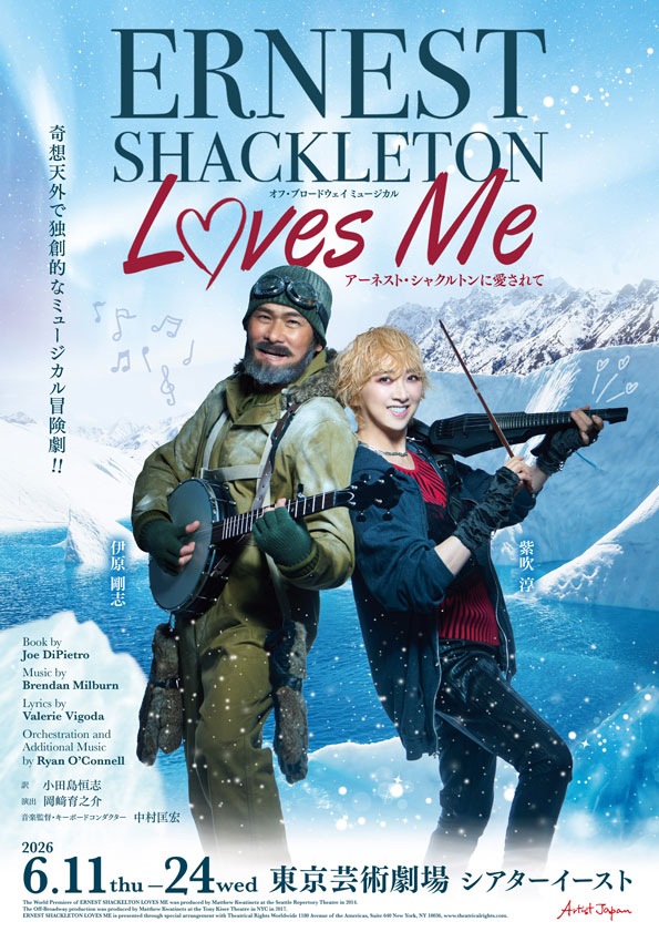 『アーネスト・シャクルトンに愛されて』