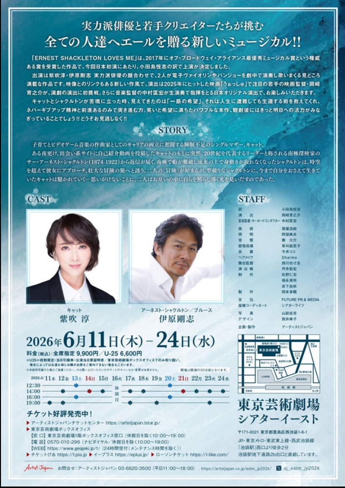 『アーネスト・シャクルトンに愛されて』