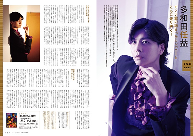 『えんぶ』no.56（2025年12月号）11/10発売！