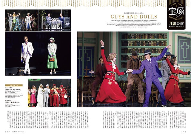 『えんぶ』no.56（2025年12月号）11/10発売！