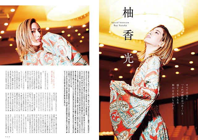 『えんぶ』no.56（2025年12月号）11/10発売！