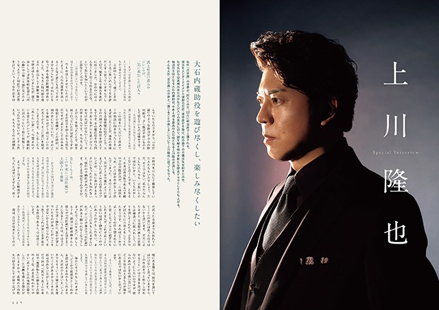 『えんぶ』no.56（2025年12月号）11/10発売！