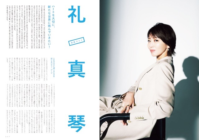 『えんぶ』no.59（2026年6月号）