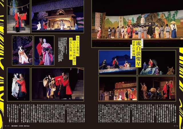 『えんぶ』no.59（2026年6月号）