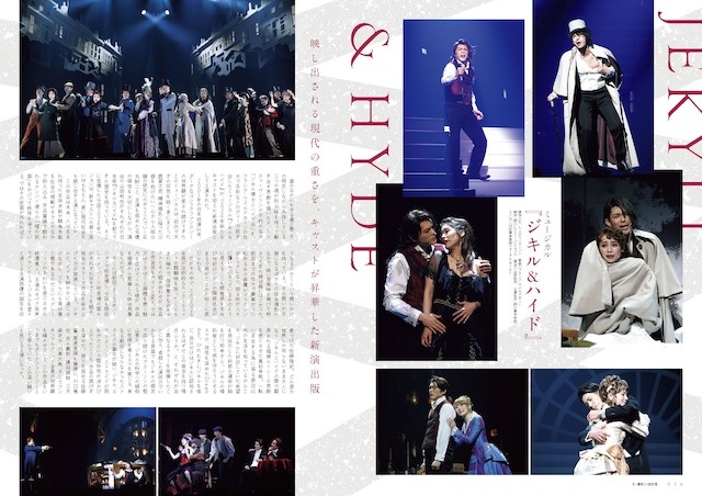 『えんぶ』no.59（2026年6月号）