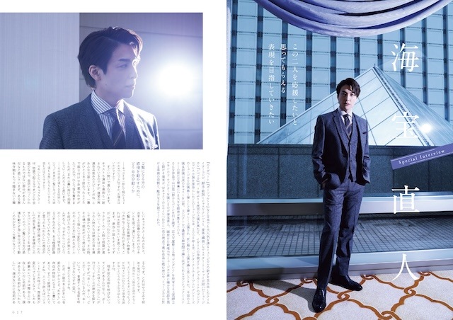 『えんぶ』no.59（2026年6月号）