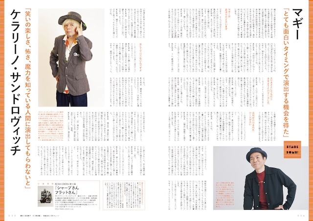 『えんぶ』no.59（2026年6月号）
