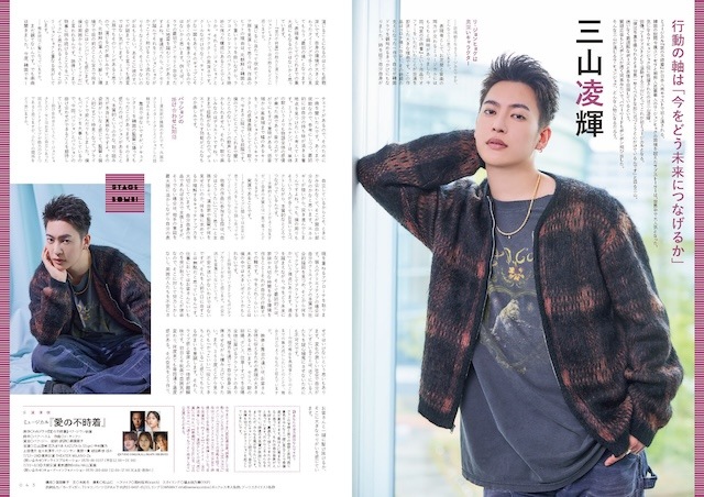 『えんぶ』no.59（2026年6月号）