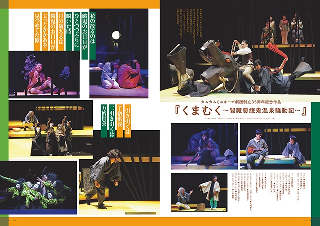 『えんぶ』no.57（2026年2月号）1/9発売！