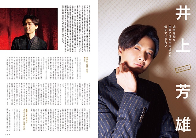 『えんぶ』no.57（2026年2月号）1/9発売！