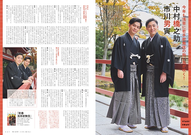 『えんぶ』no.57（2026年2月号）1/9発売！