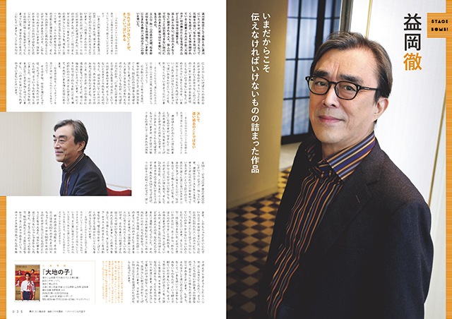 『えんぶ』no.57（2026年2月号）1/9発売！